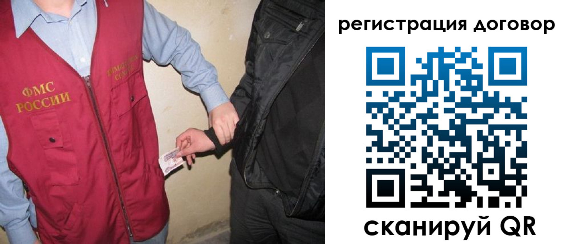 прописка поиск в Новомосковске