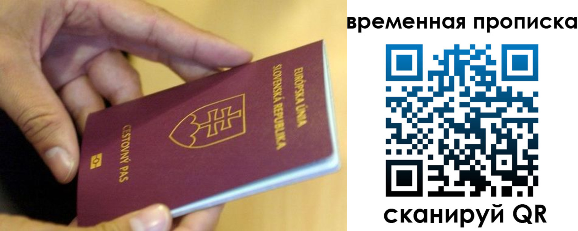 временная регистрация в квартире в Новомосковске