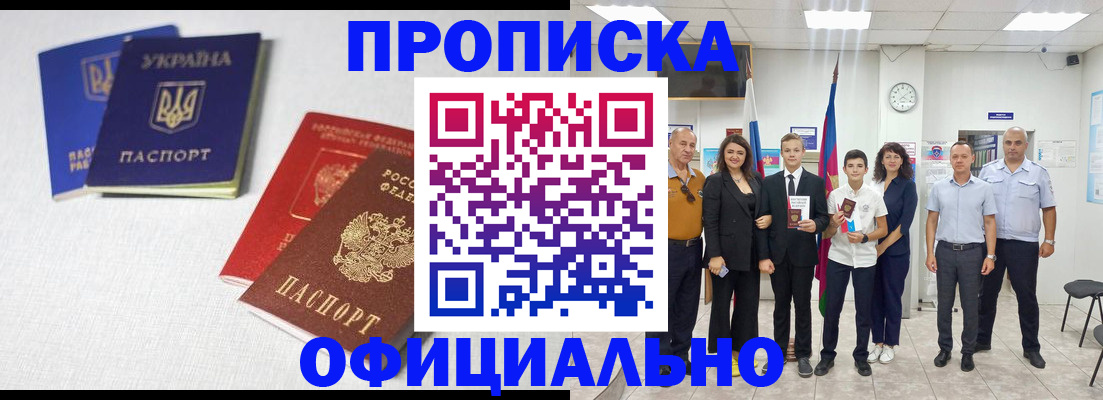 временная регистрация в Новомосковске