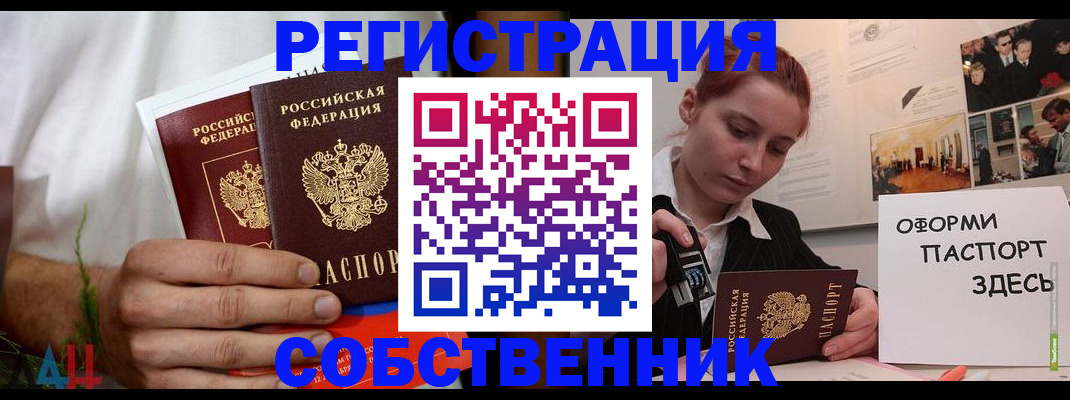 прописка паспорт в Новомосковске