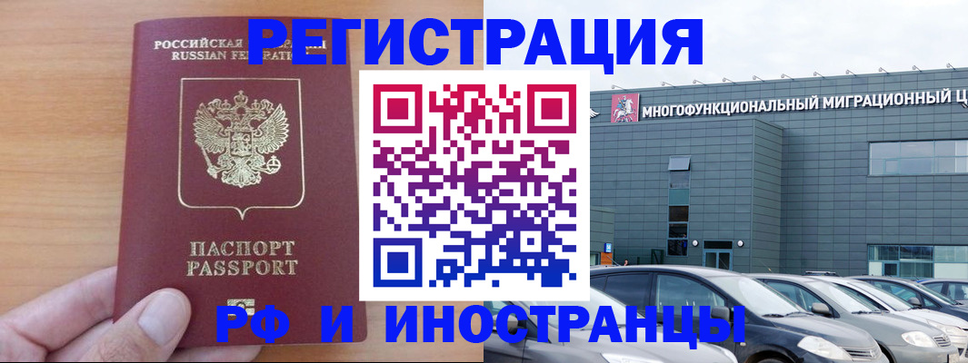 временная регистрация госуслуги в Новомосковске