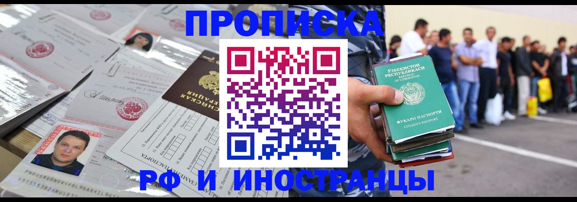 прописка паспорт в Новомосковске