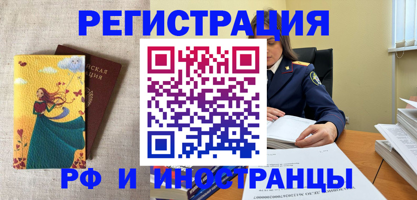 прописка штамп в Новомосковске