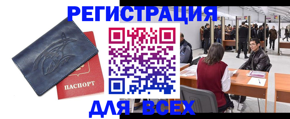 найти адрес прописки в Новомосковске