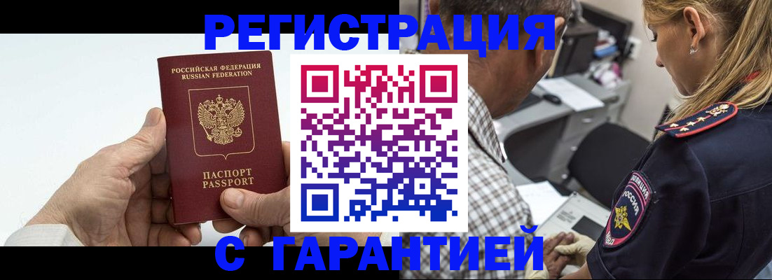 регистрация в Новомосковске