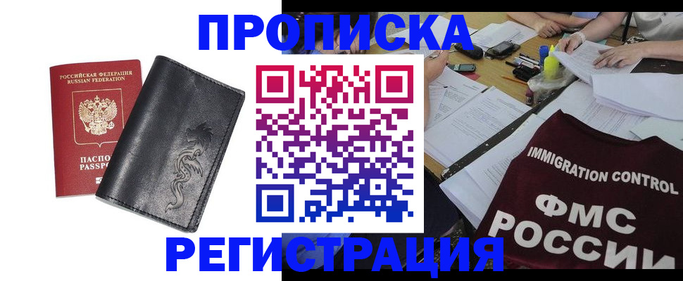 регистрация в Новомосковске
