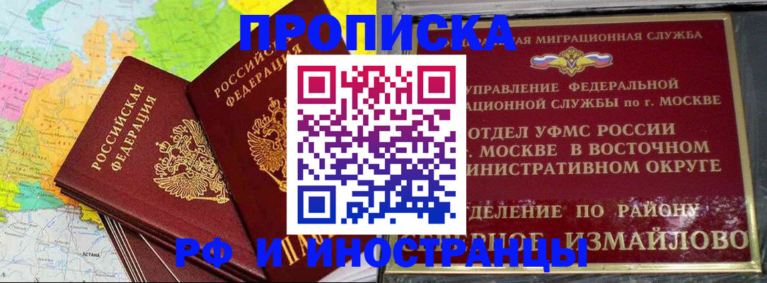 временная регистрация законно в Новомосковске
