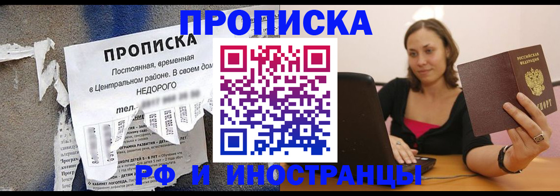 миграционный учет в Новомосковске